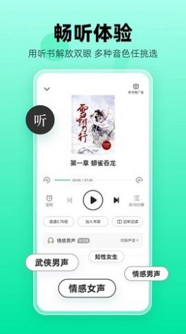 熊猫脑洞小说app官方最新版图片1