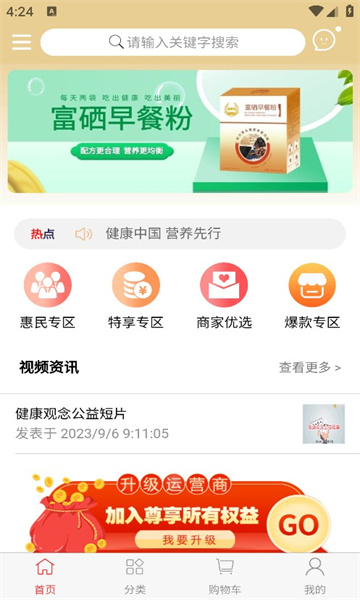 谷昕语商城app手机版图片1