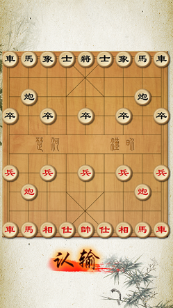 中国象棋修罗场游戏