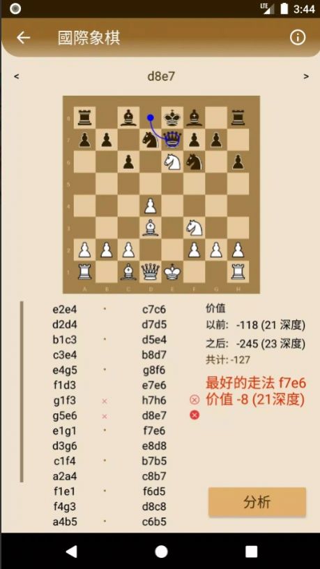 跳棋和国际象棋游戏