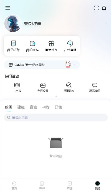 newbee数藏官方平台