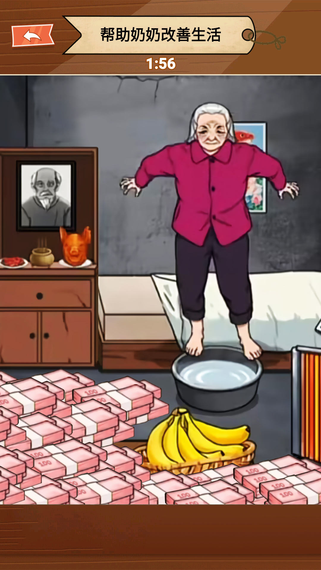 奶奶的美好生活游戏安卓正版图片2