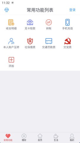 云南农信app